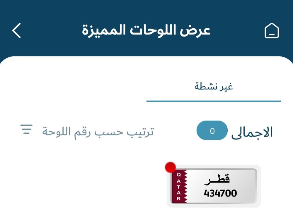 car plate for sale  - 1