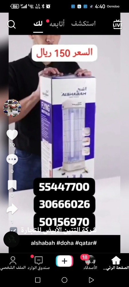جهز الشبح - 3