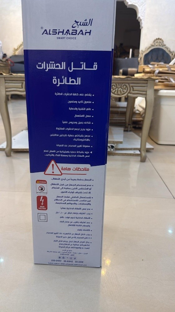 جهز الشبح - 4