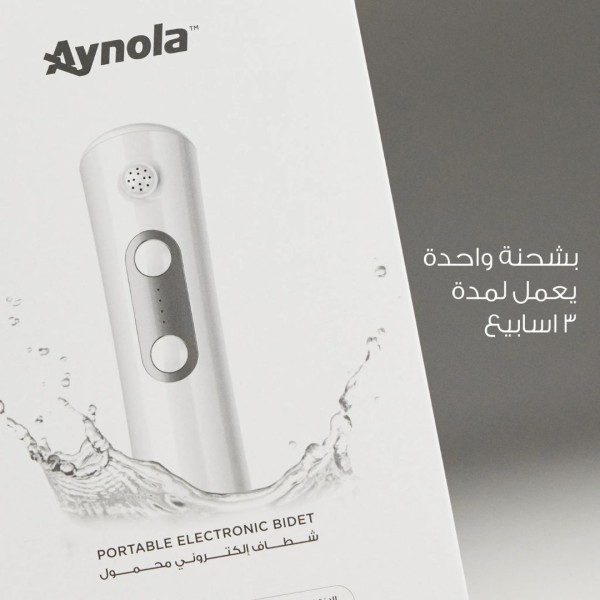 Aynola portable Shattaf - 3