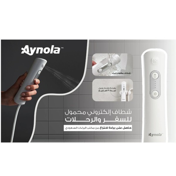 Aynola Travel Bidet 2 Pack - 1
