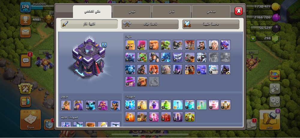 clash of clans user - 1