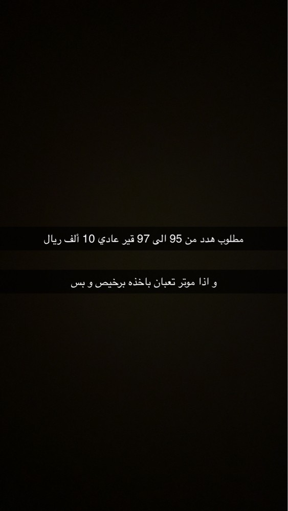مطلوب هدد 10 ألف ريال - 1