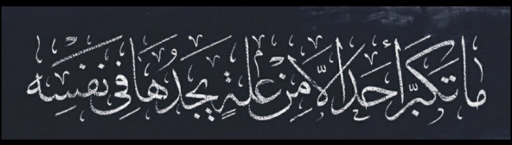 خطاط ورسام - 16