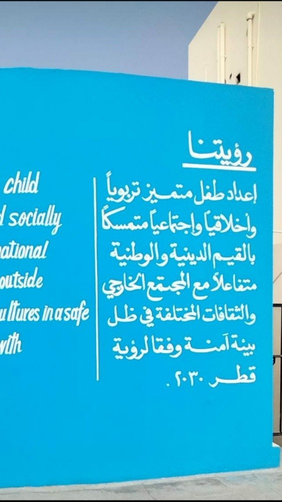 خطاط ورسام - 9