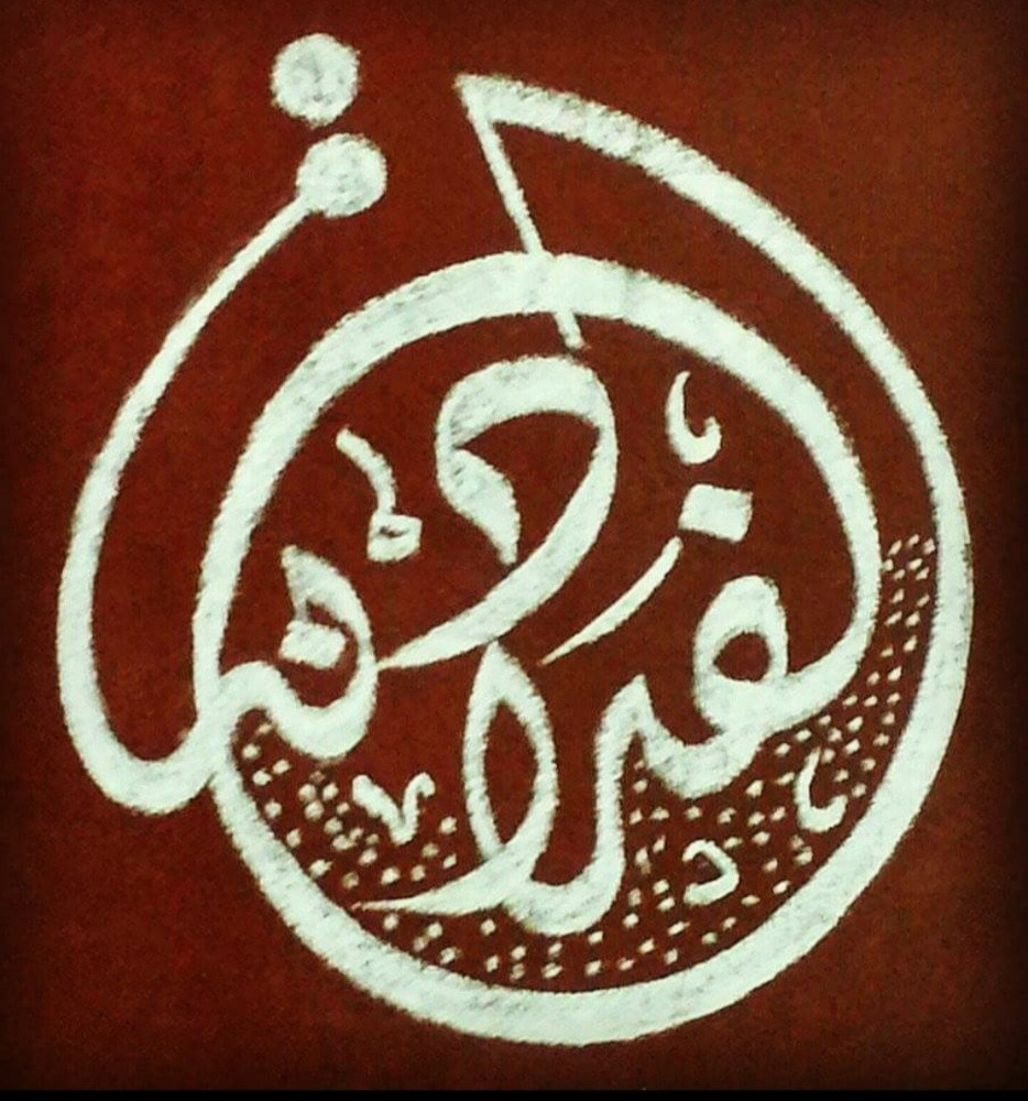 خطاط ورسام - 8
