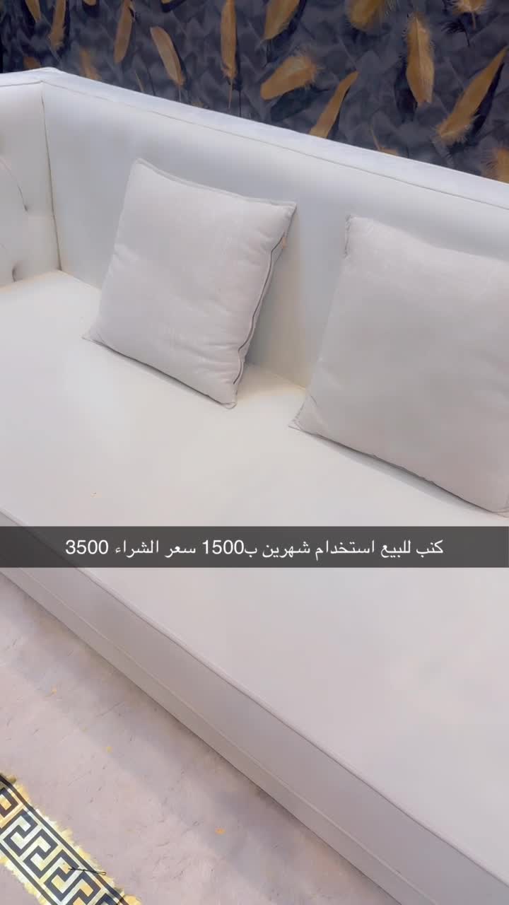كنب للبيع - 1