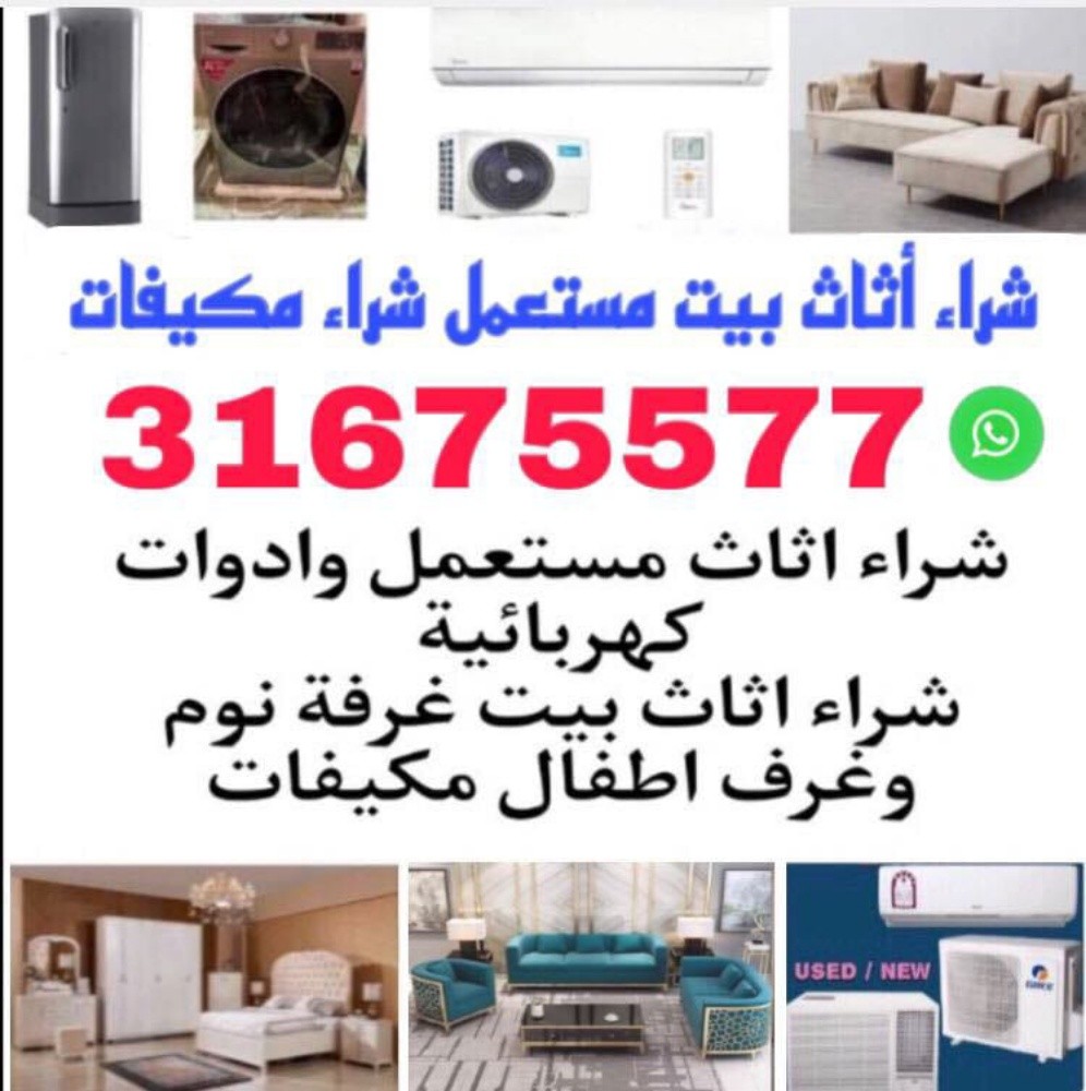 Buying Bedroom set, sofa set, - 1