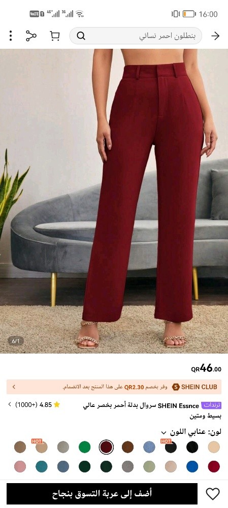 trousers - 1