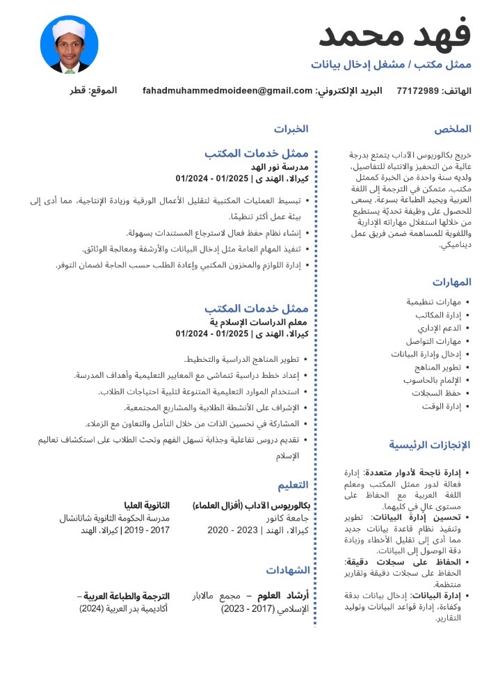 فهد محمد - 2