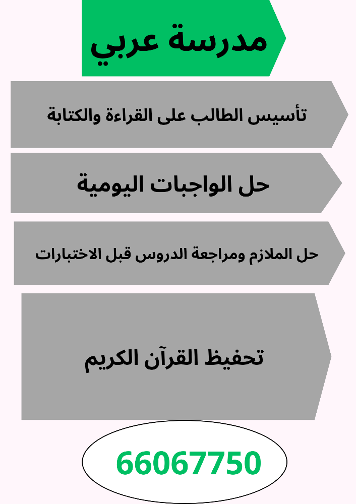 ميس سلوى - 1
