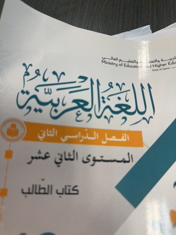 الطيب دكتور ومدرس لغه عربيه  - 2