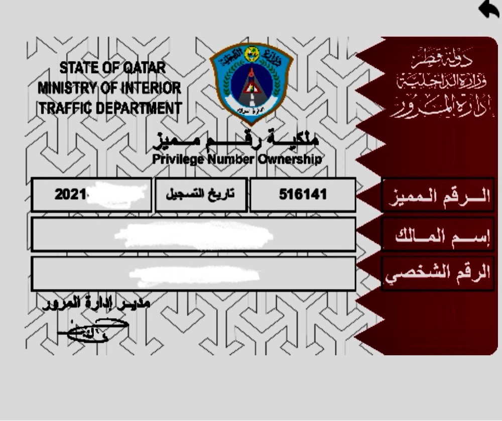 لأعلى سعر  516141 - 1