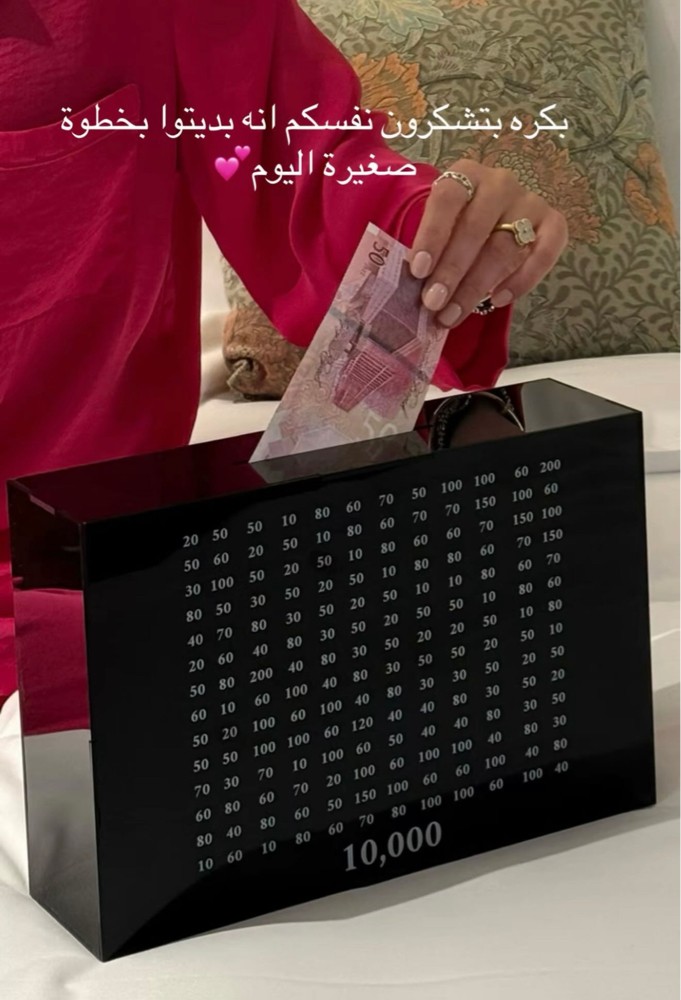 Money Box - 1