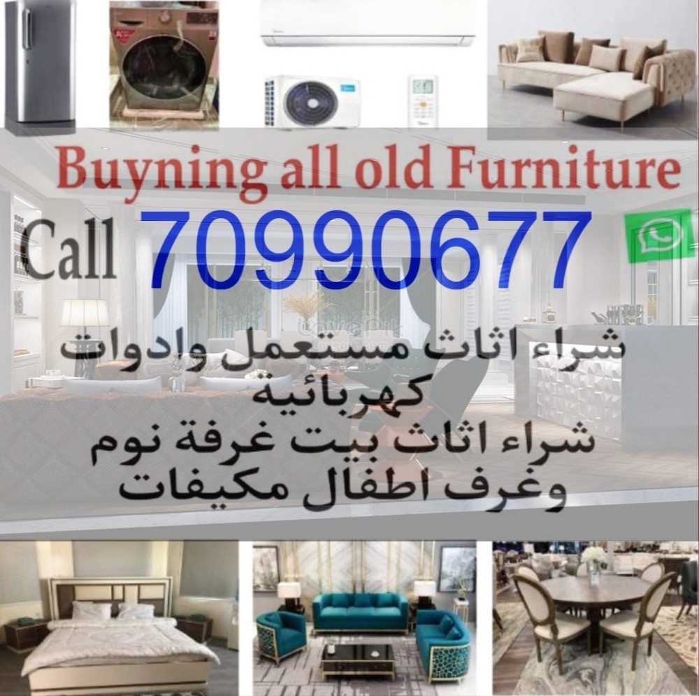 شراء اثاث بيت غرفة نوم وغرف اطفال - 1