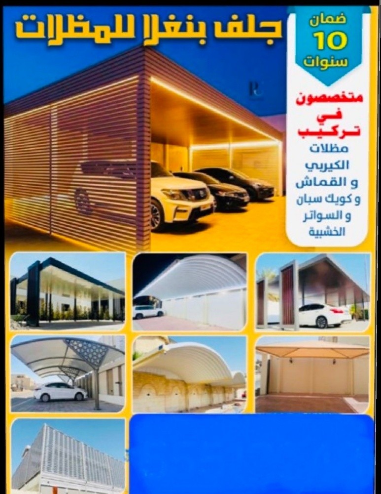عمل مواقف سياراتمتخصصون في كافة - 7
