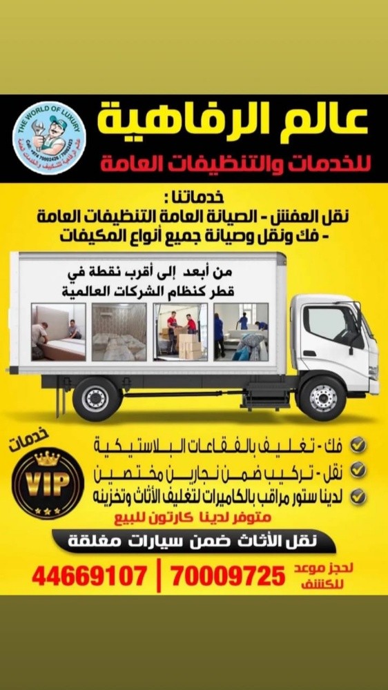 Luxury furniture transportation - 8