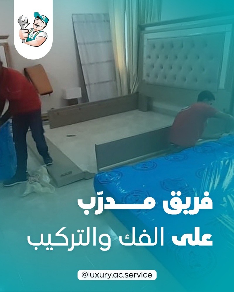 نقل اثاثكم الفاخر - 4