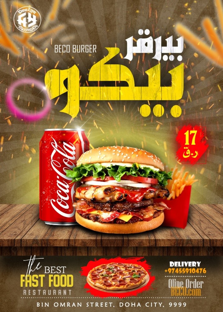 حسام الدين حسن - 8