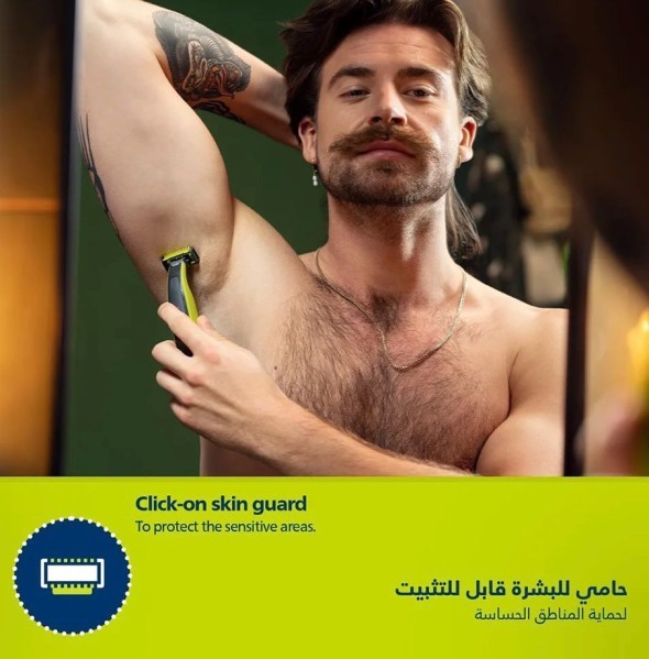 ماكينة فيليبس ون بلاد للحلاقة - 5