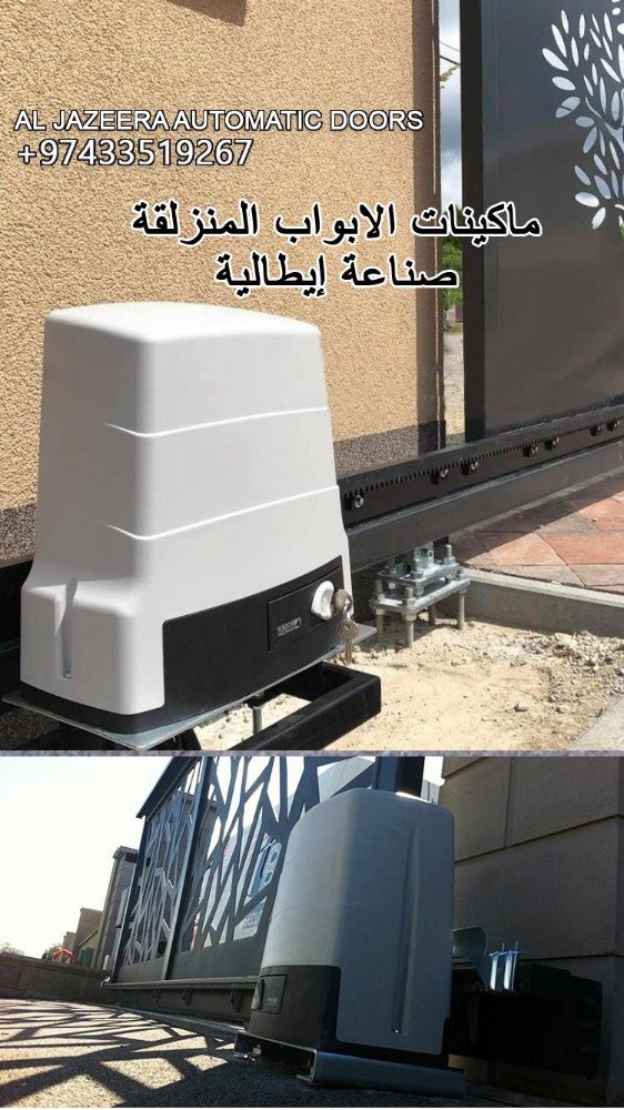 Automatic Doors - 4