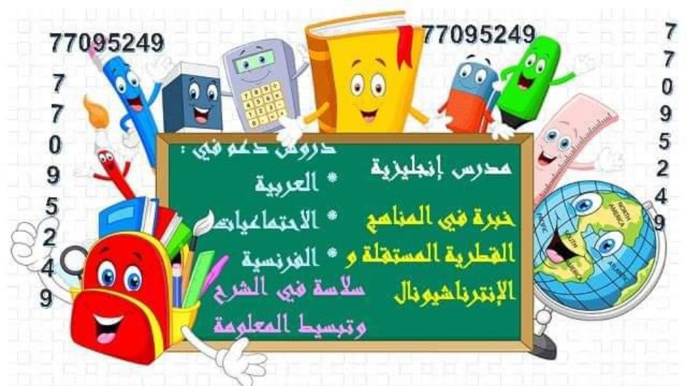 English teacher - 1