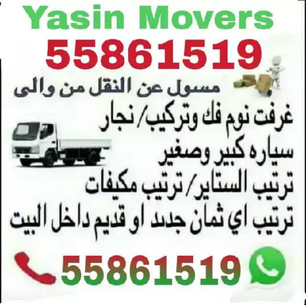 شراء الاثاث والمفروشات والاغراض - 3