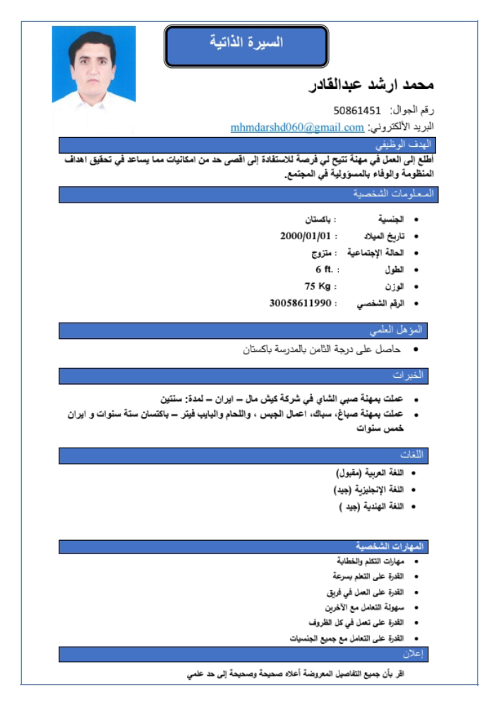 صبغ باب و بیت و دکور داخلی و خارج - 14
