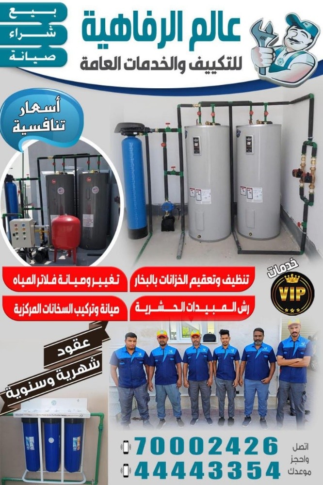 Change water filters - 1