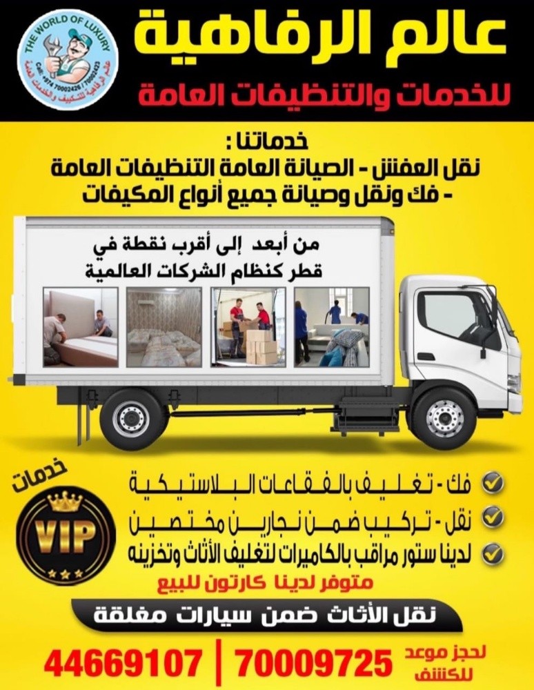 Furniture Moving Services - 10