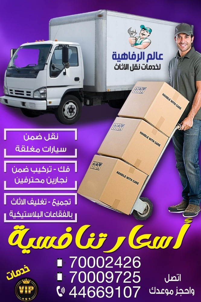 Furniture Moving Services - 13