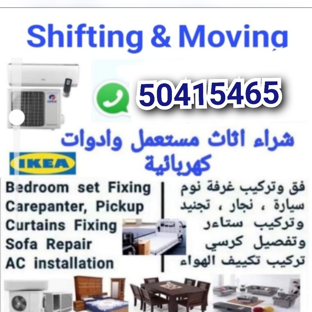 Moving furniture and all items - 1