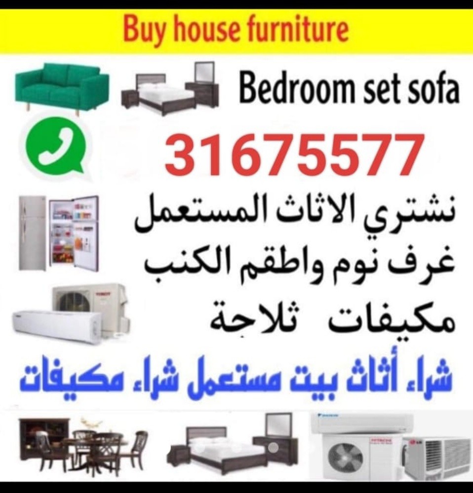 Buying Bedroom set, sofa set, - 1