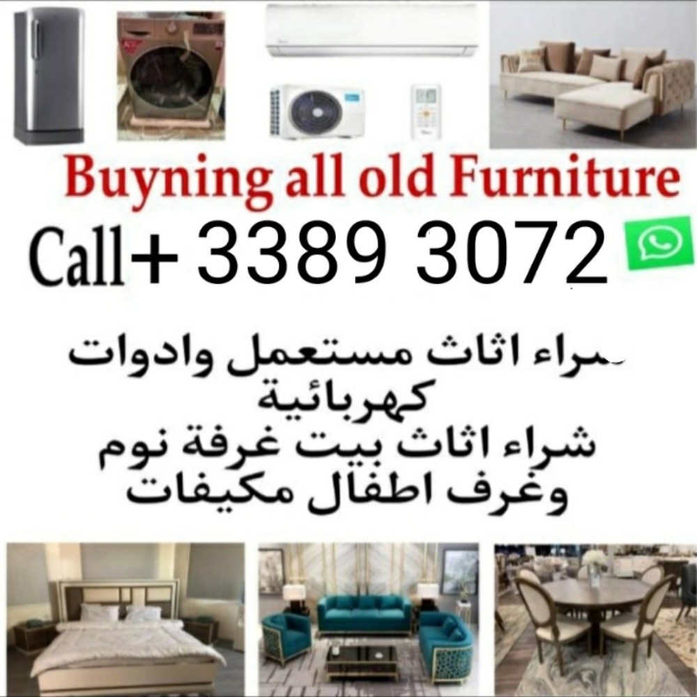 شراء اثاث بيت غرفة نوم وغرف اطفال - 1