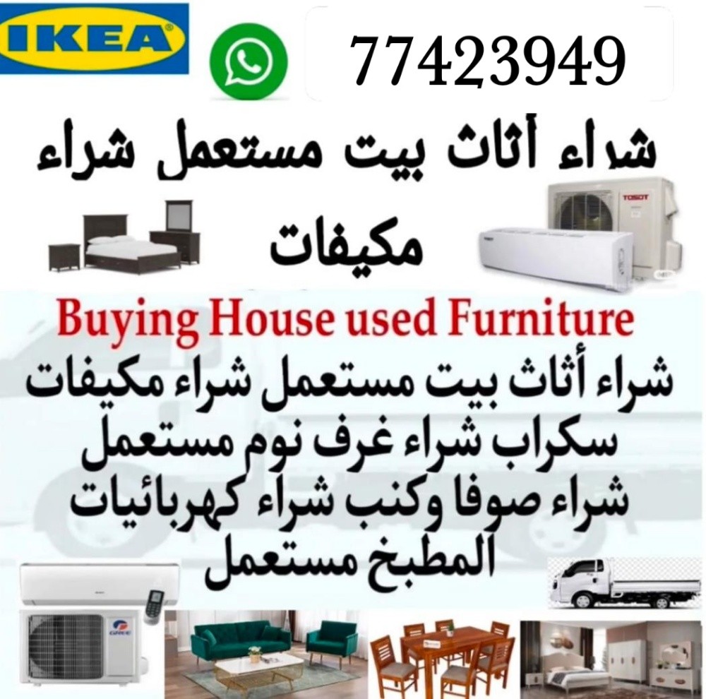 شراء الاثاث والاغراض والمكيفات - 5