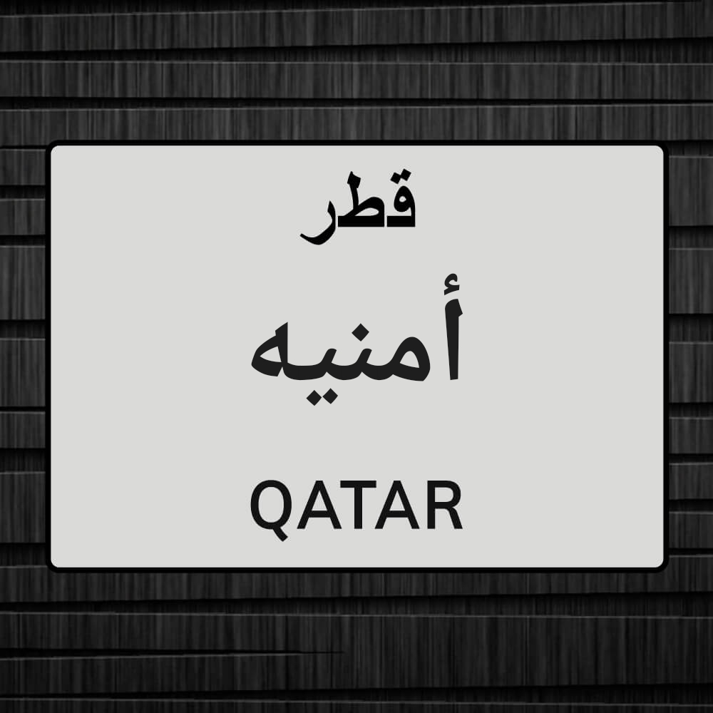 أم أمنيه66852162 - 1