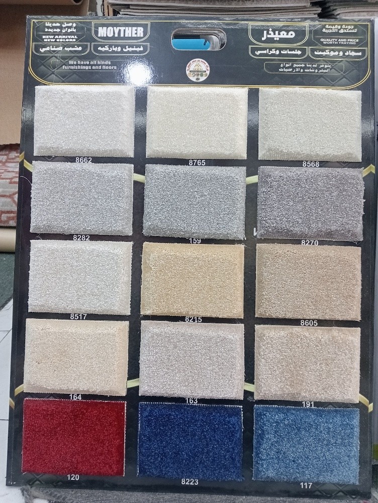 Carpet - 3
