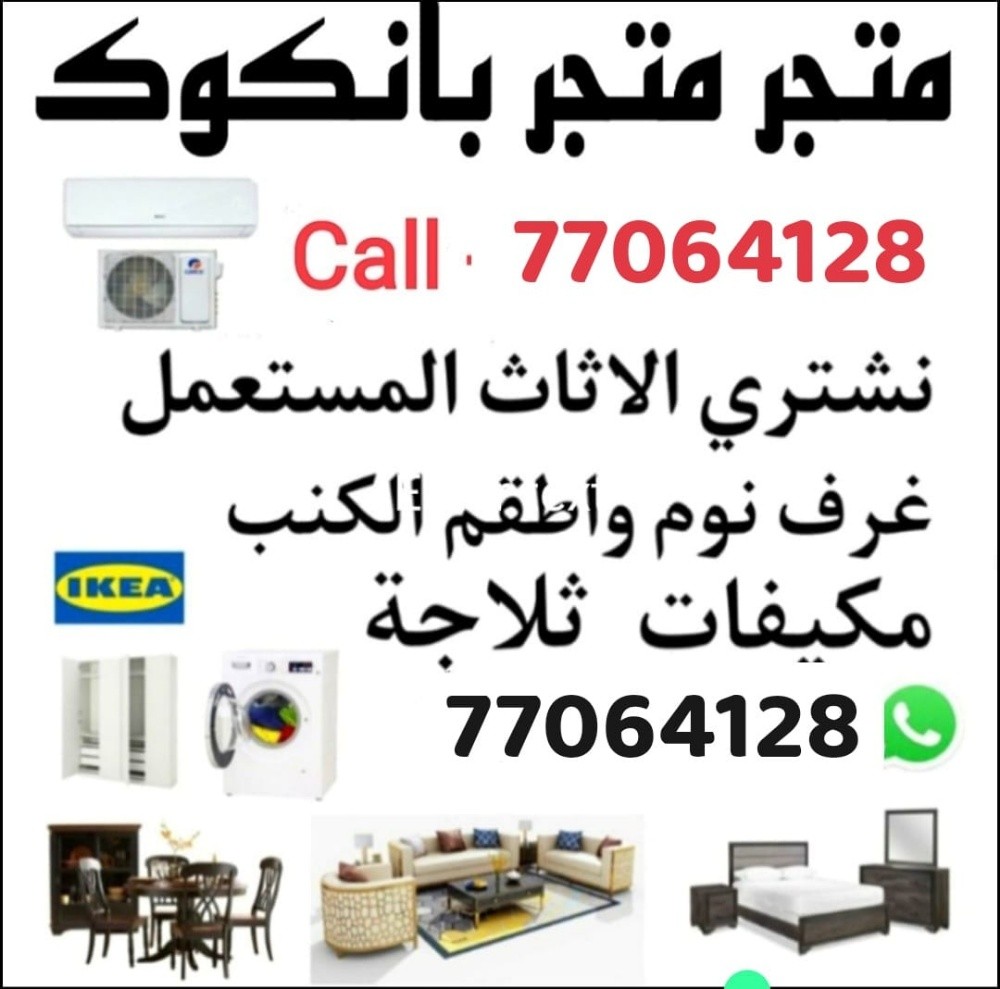 buying furniture - 1