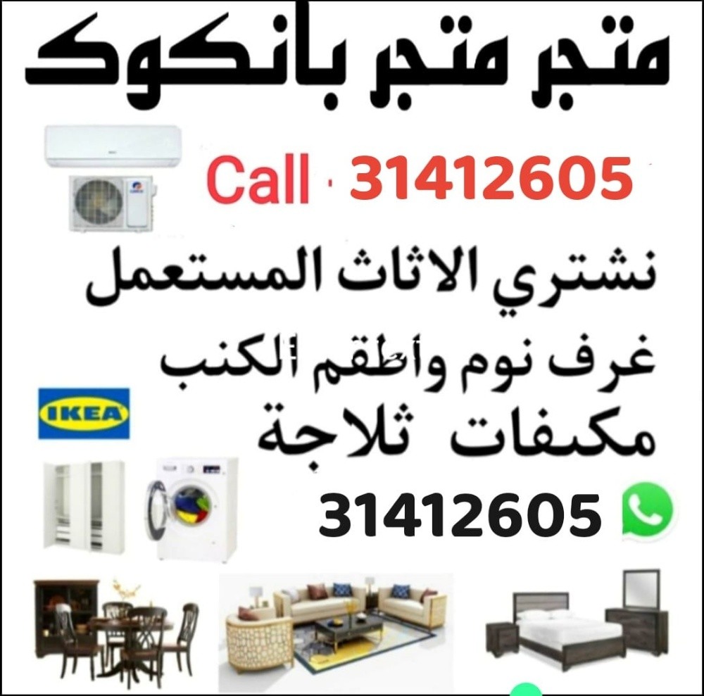 buying furniture - 1