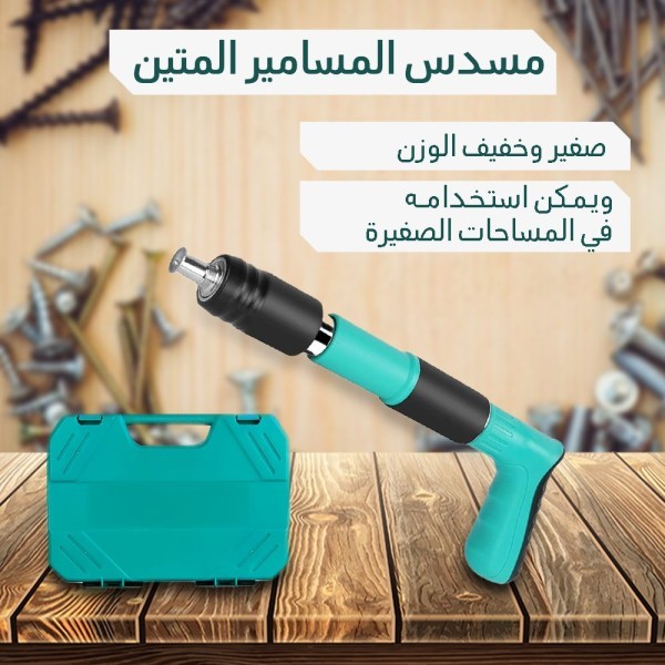 The Powerful Nail Gun - 4