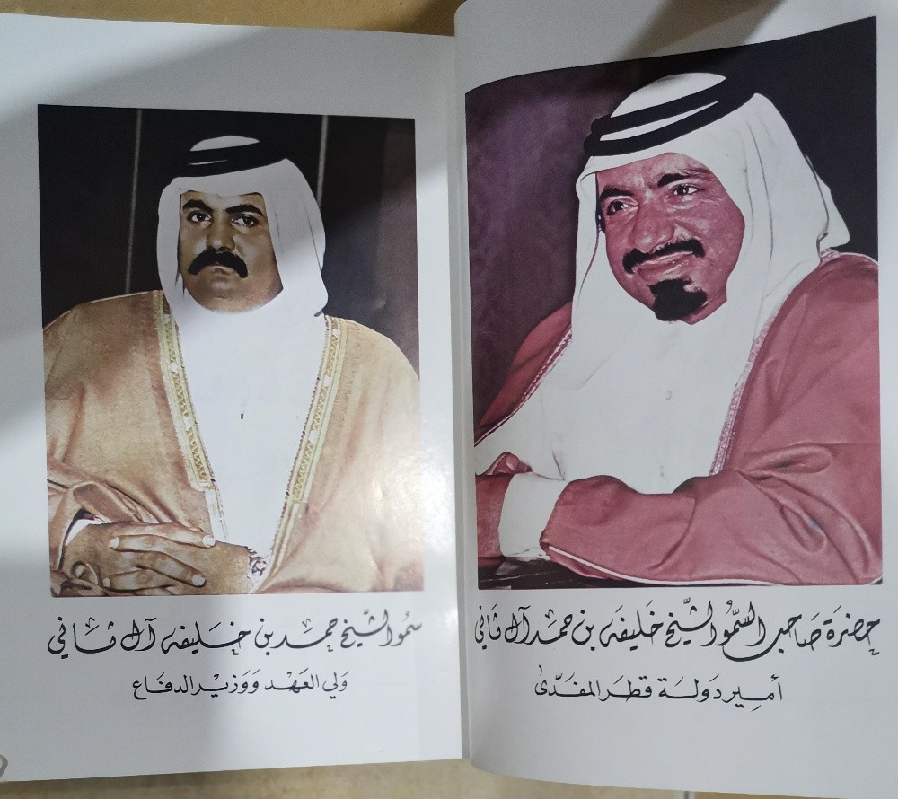 كتاب المؤسسات السياسية في دولة قط - 4