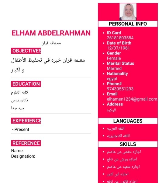 الدوحه - 2