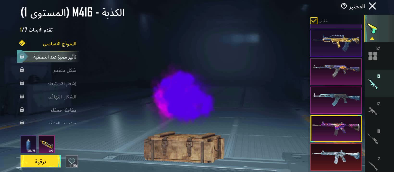 حساب ببجي شعبيته 22 مليون - 1