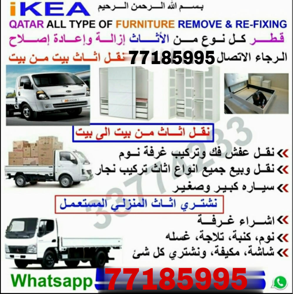 Qatar movers & Packers service - 1