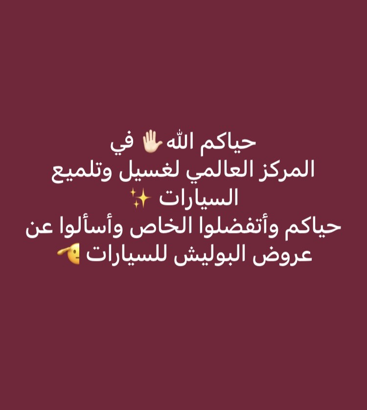full car polish only 300 riyal - 1