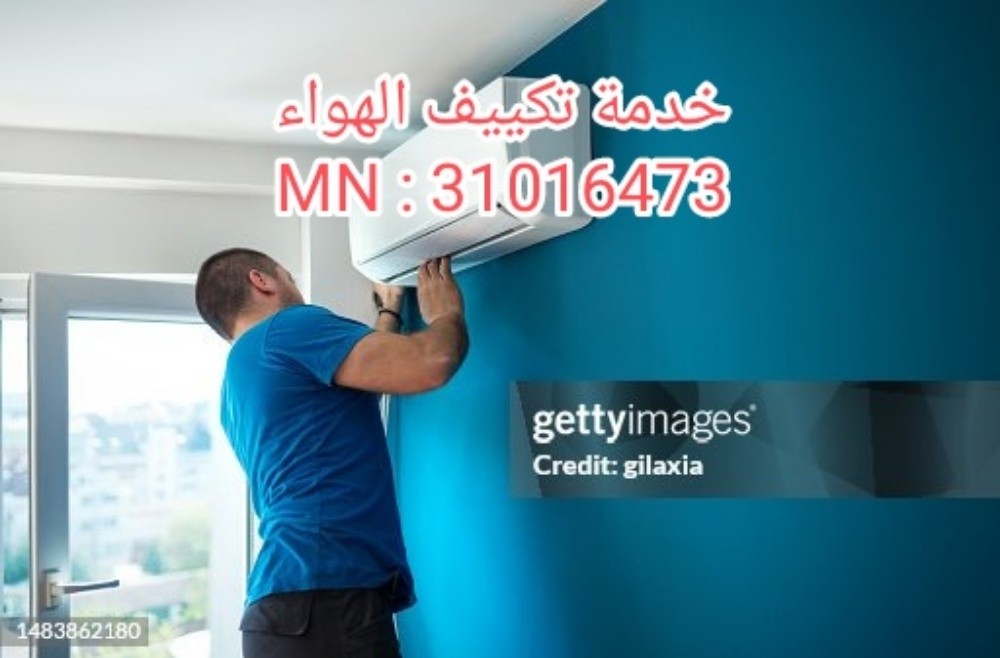 صيانة وبيع وشراء المكيفات - 7