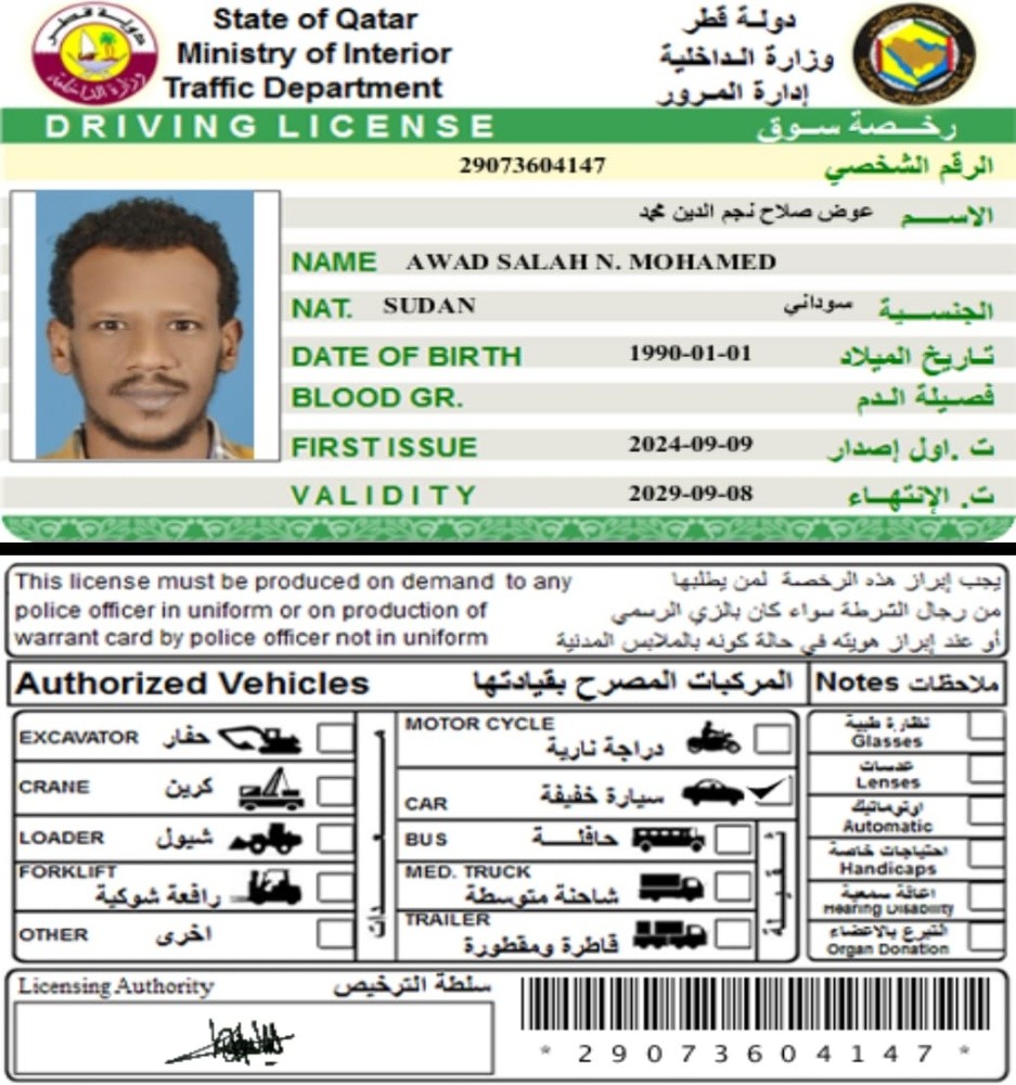 عوض صلاح نجم الدين - 2