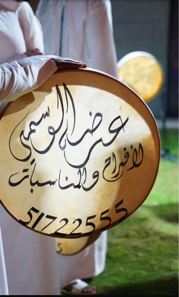 عرضة الوسمي للمناسبات والأفراح  - 10