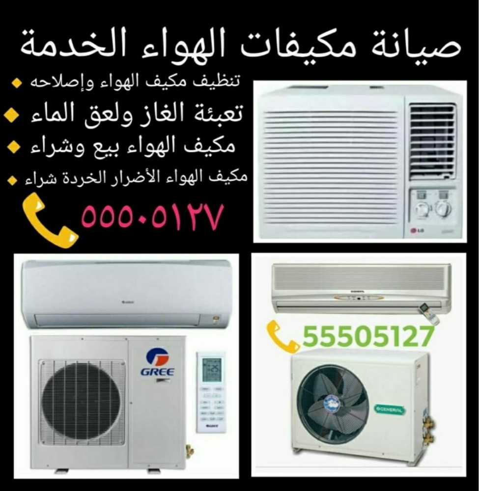 Aircondition•Washinmashin Repair - 4