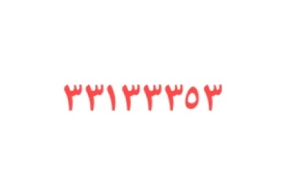 Ooredoo Special Mobile Number - 3